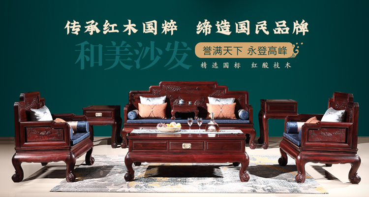 和美系列